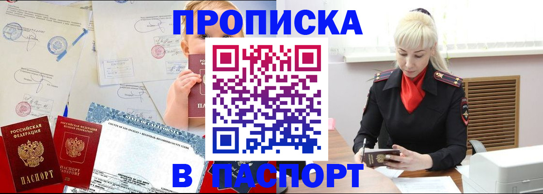 прописка от собственника в Подпорожье