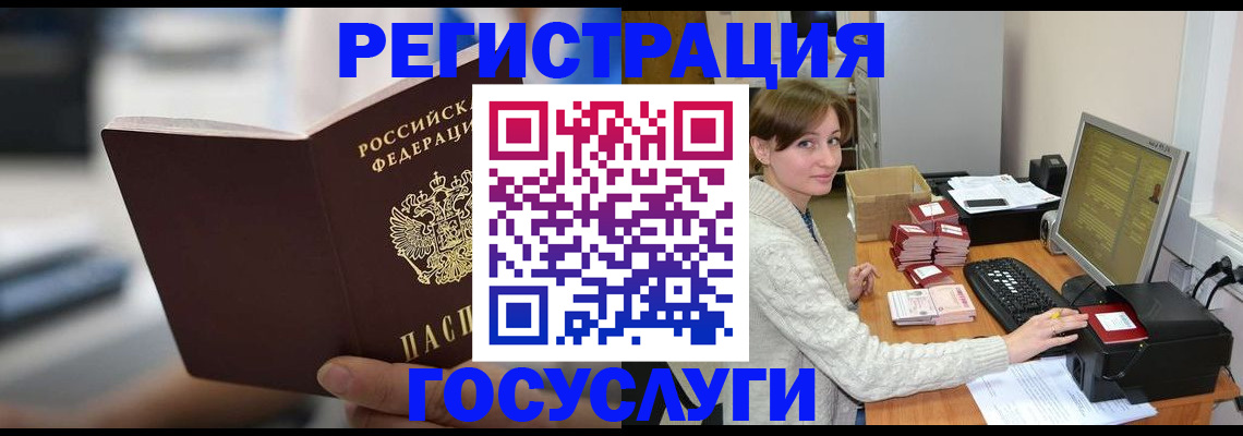 купить прописку в Подпорожье