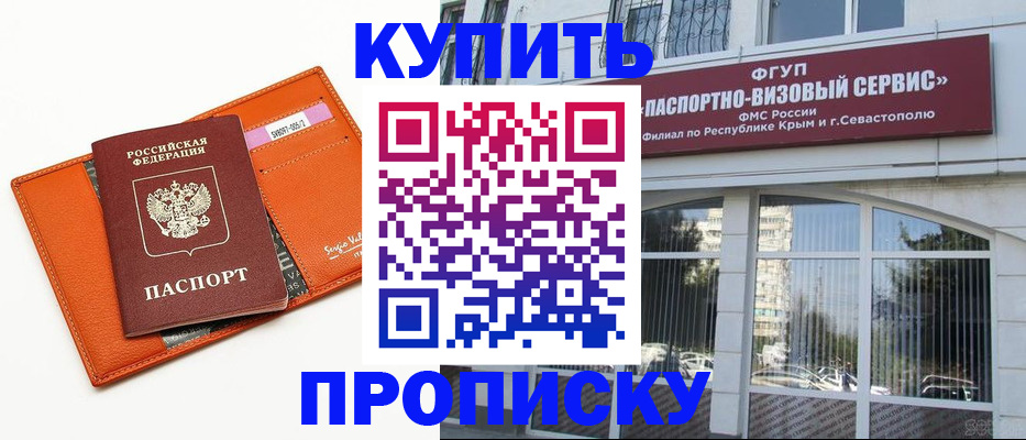 временная регистрация адрес в Подпорожье
