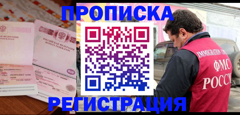 временная регистрация адрес в Подпорожье