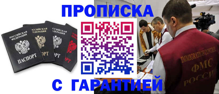 временная регистрация надежно в Подпорожье