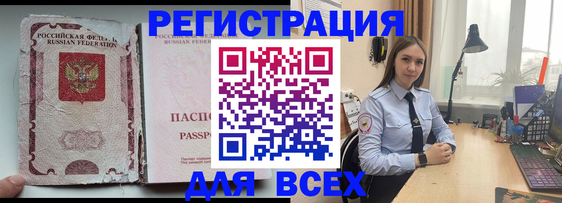 временная регистрация законно в Подпорожье