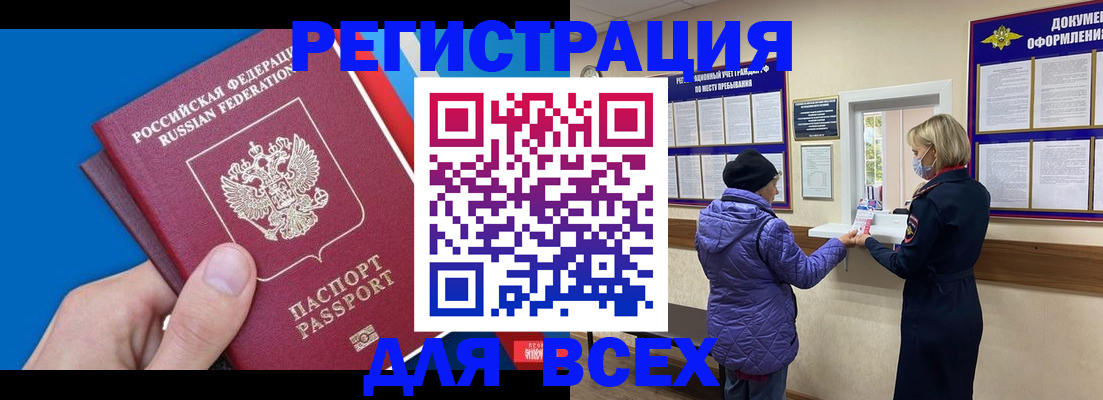 прописка в Подпорожье